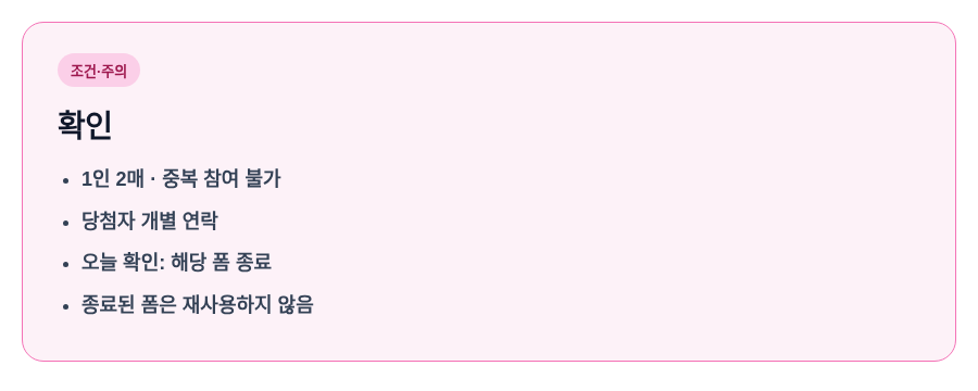 조건&middot;주의