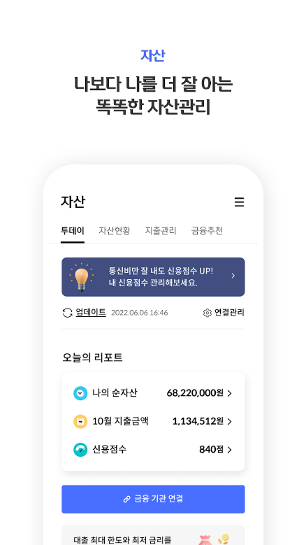 신한 SOL페이, 신한카드, 신한카드 대표플랫폼, 자산관리, 신한카드고객센터, 다양한 금융상품 추천까지