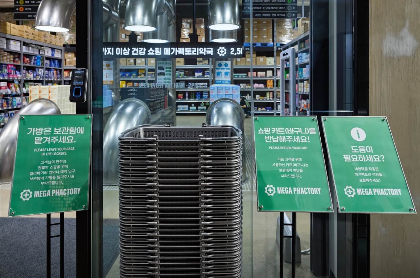 성남 창고형약국