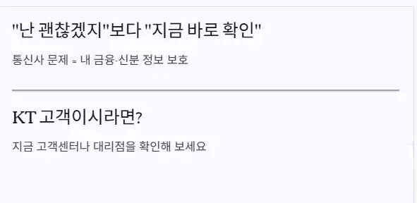고객 정보 보호