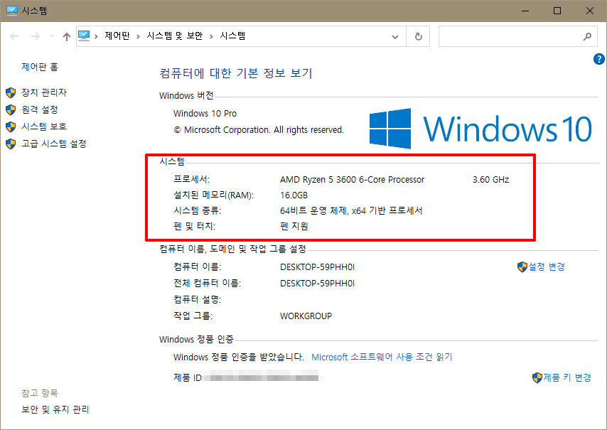 간단한 시스템 사양이 나온다.