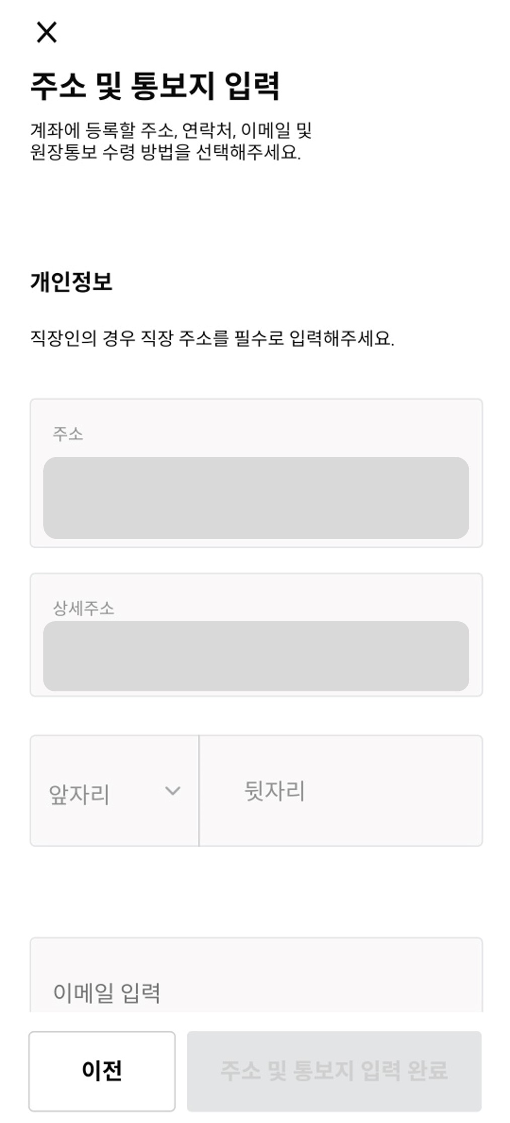 IRP계좌 개설 방법 및 장단점 연말정산 세액공제