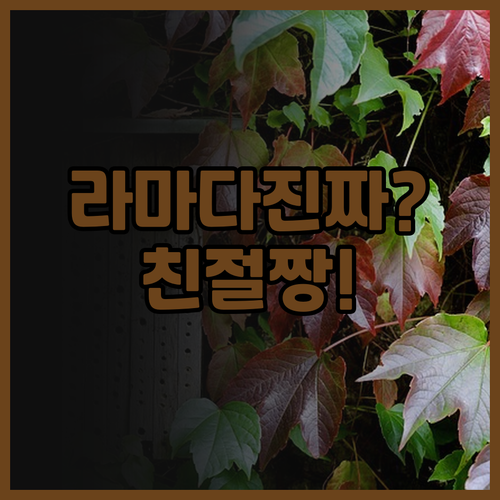 라마다 호텔 다운타운 캘거리 추천 후..