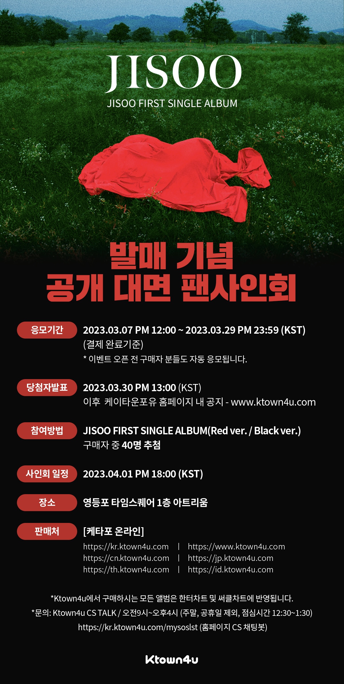 지수_싱글_앨범