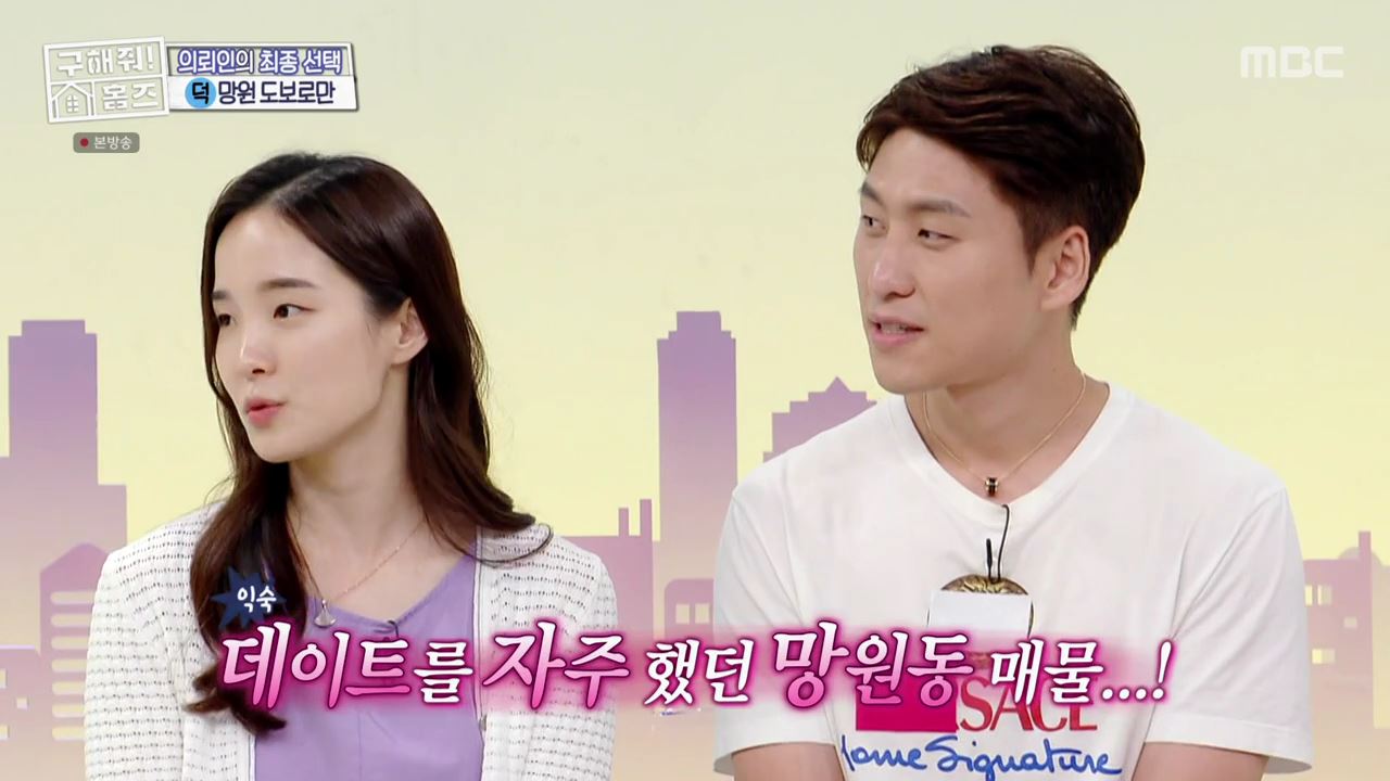구해줘홈즈 마포구 망원동 망원 도보로만 하우스 매물 가격 및 구조 인테리어 리모델링 최종선택 소개