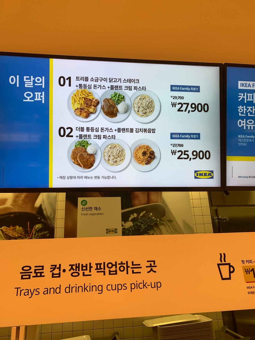 이케아-이달의오퍼