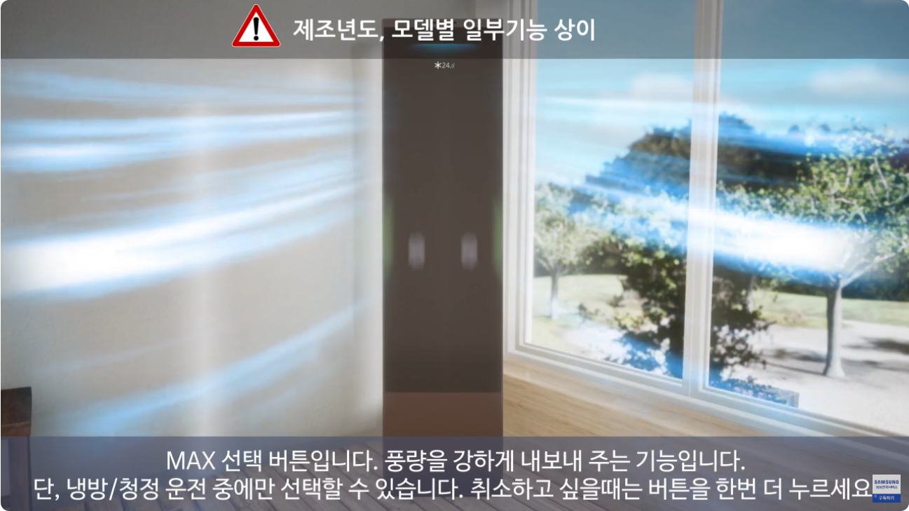 삼성 무풍에어컨 리모컨 사용법10