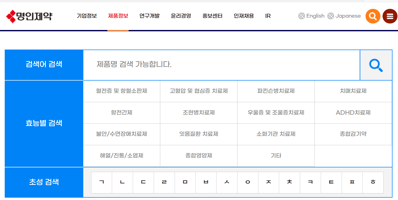 명인제약 공모주 청약일정 수요예측