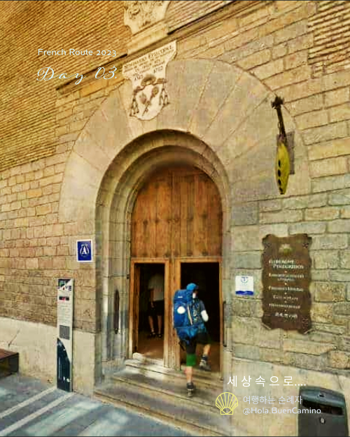 평온을 느끼는 산티아고 순례길, 팜플로나 Pamplona