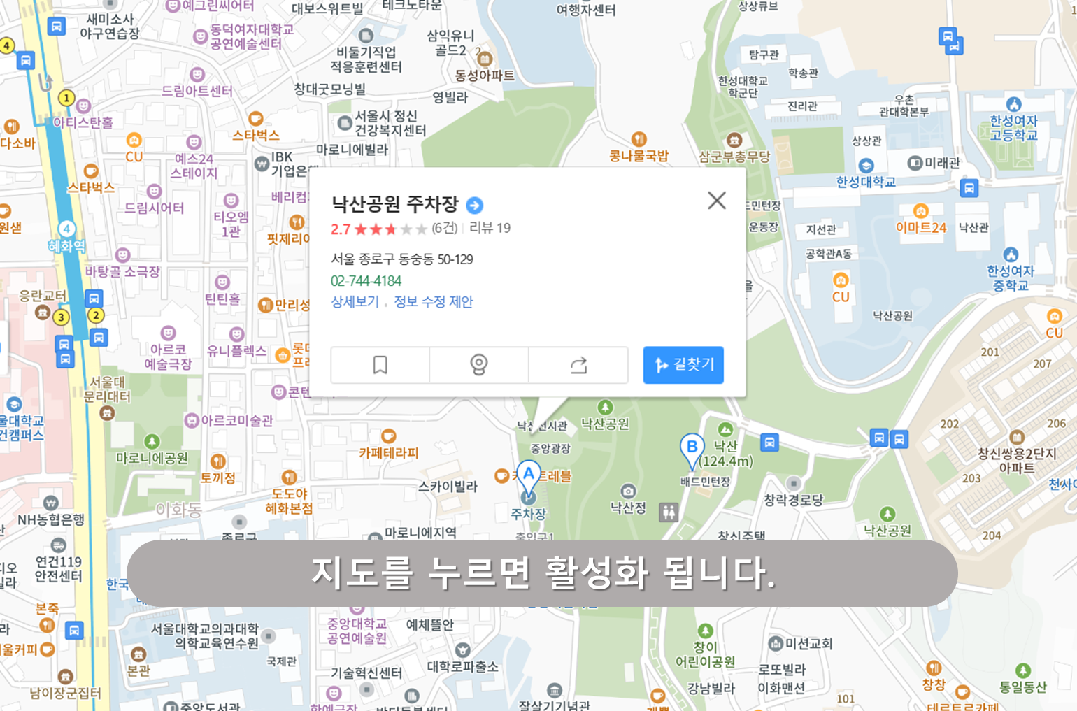 낙산공원주차장