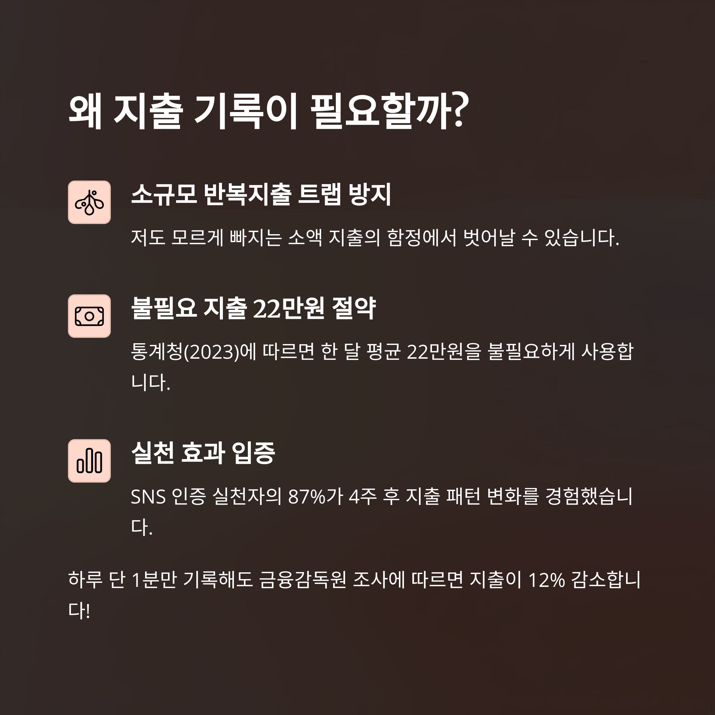 돈 모으는 습관, 통장쪼개기