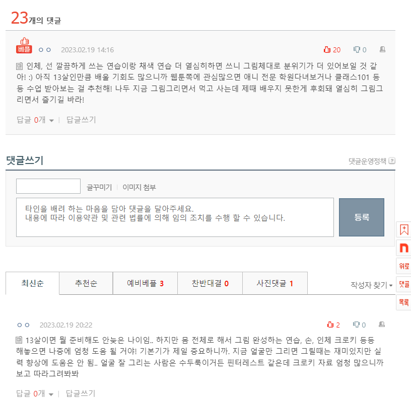 네이트판