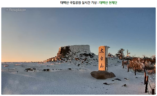 국립공원CCTV