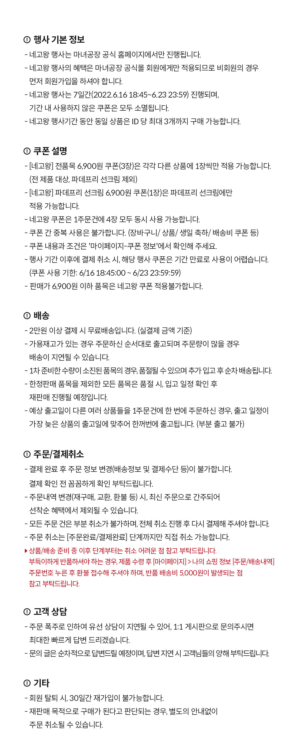 마녀공장 네고왕 네고왕 마녀공장 마녀공장 클렌징오일