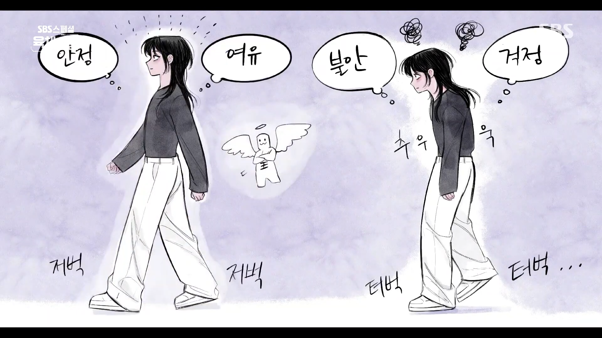 거북목 알림 진동 기계 힐디넥 에그 SBS 스페셜 육체실험 바른 자세