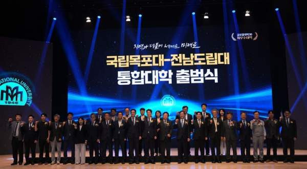 국립목포대 통합 출범: 국내 최초 2·4년제 다층학사제 및 7개 특성화 캠퍼스 혁신안 총정리