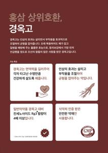 경옥고