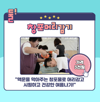 체험 프로그램3