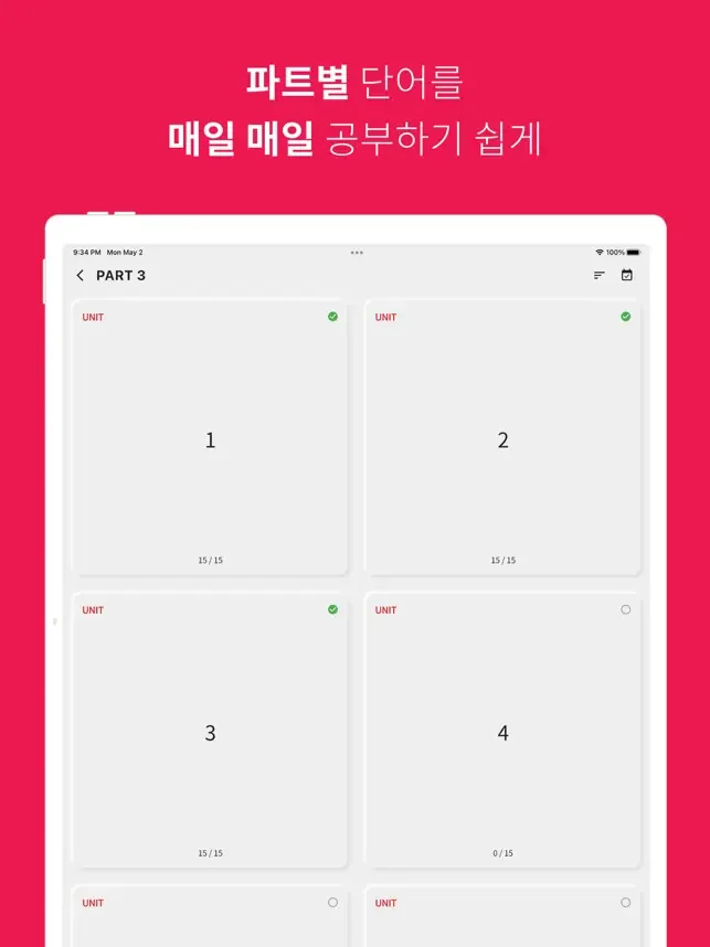 아이폰 기초 스페인어 공부 어플 학습 앱-19 아이폰 기초 스페인어 공부 어플 학습 앱-19
