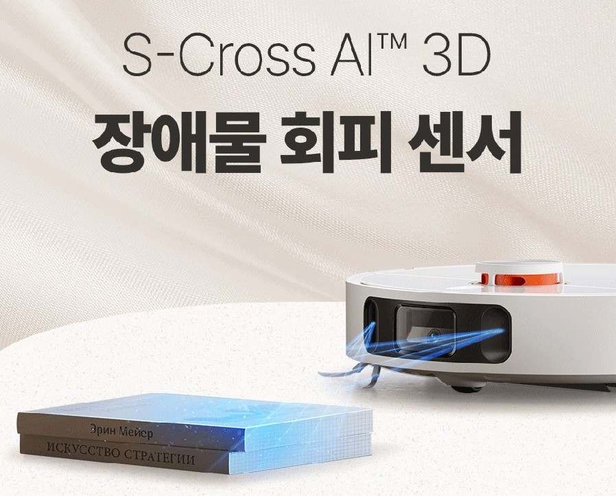 X10+ 회피센서