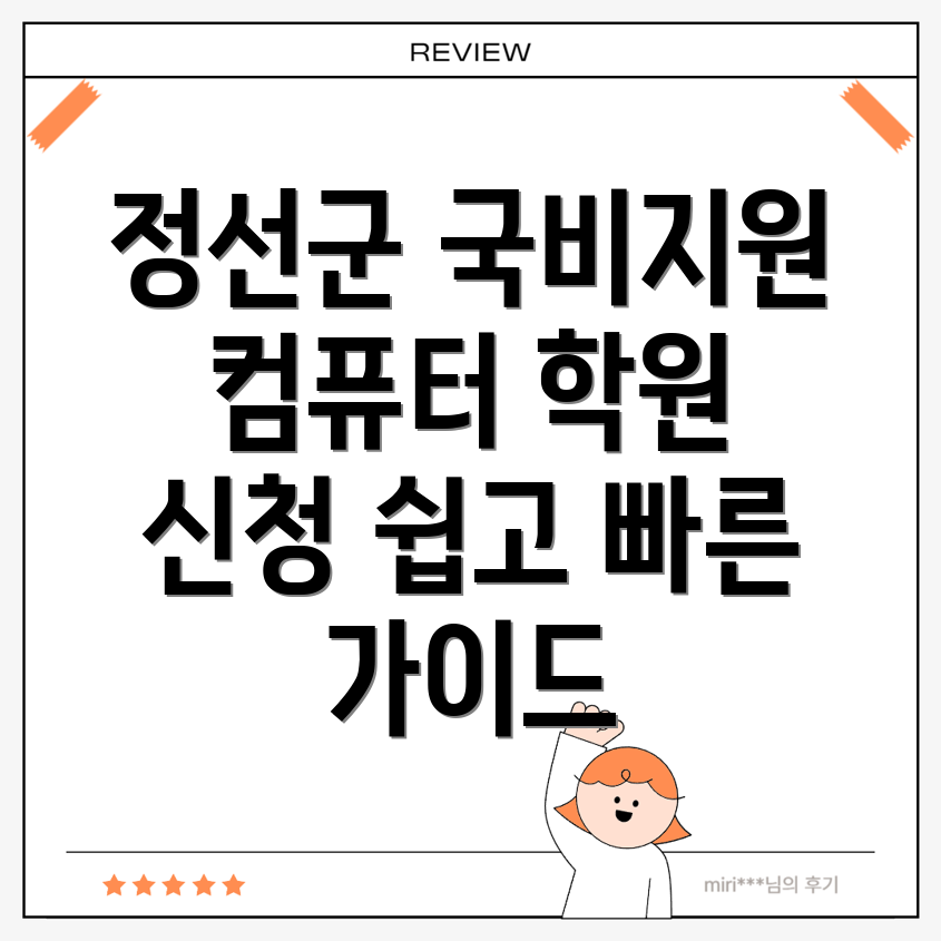 국비지원학원 신청 방법