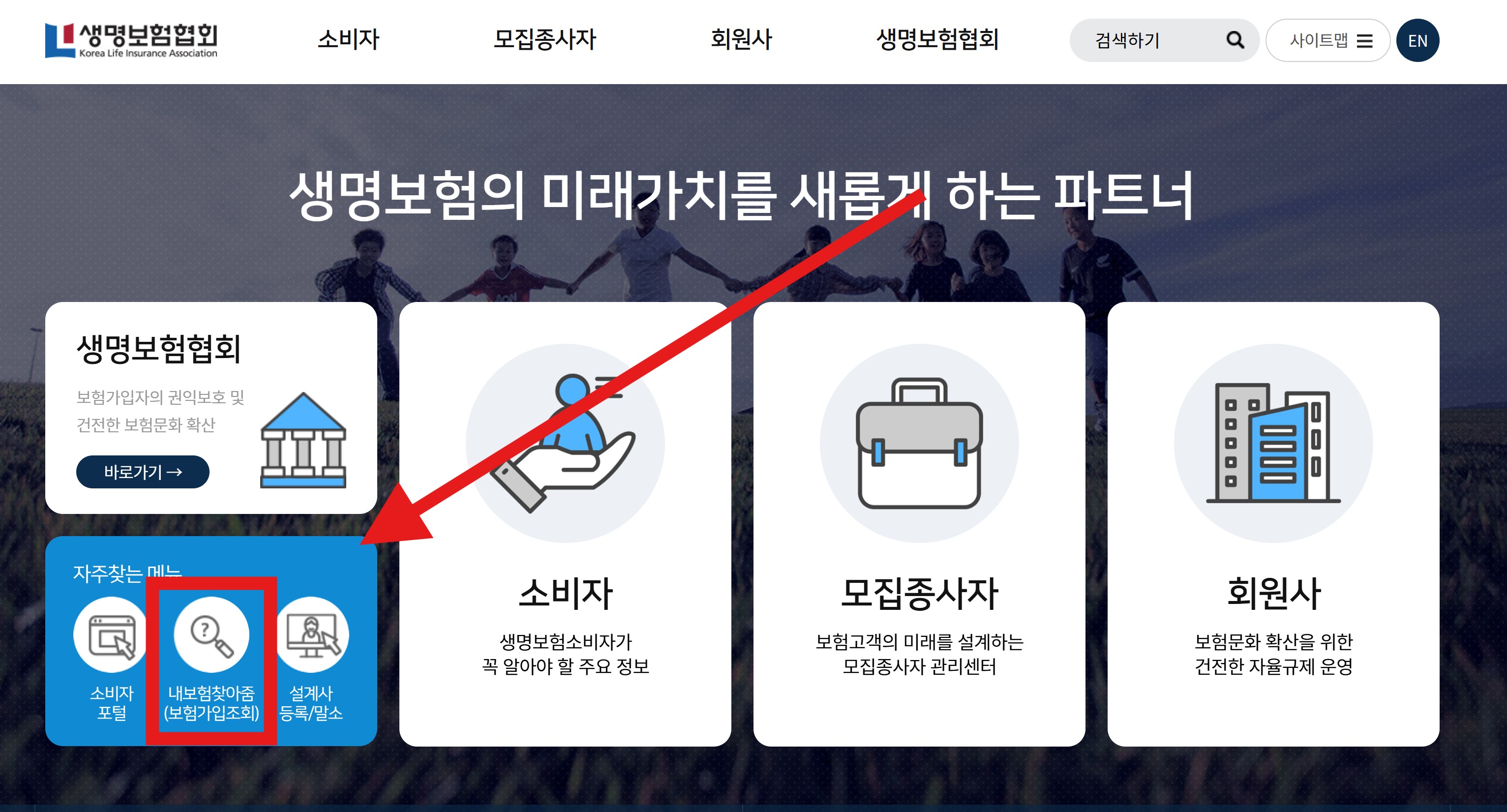 보험가입조회