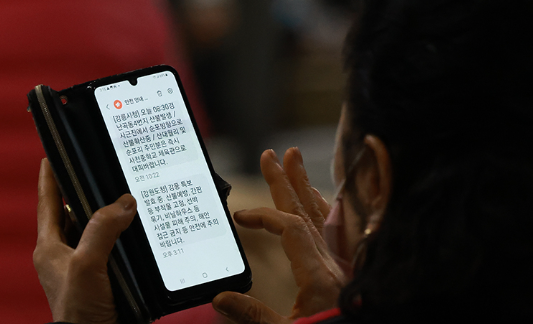 스마트 재난 관리로 변화하는 우리 일상