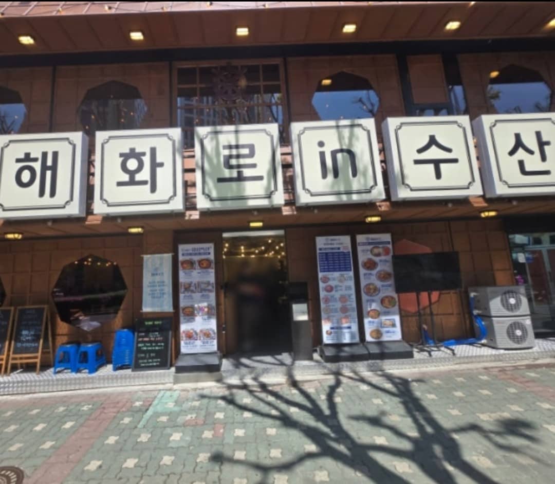 가게 간판