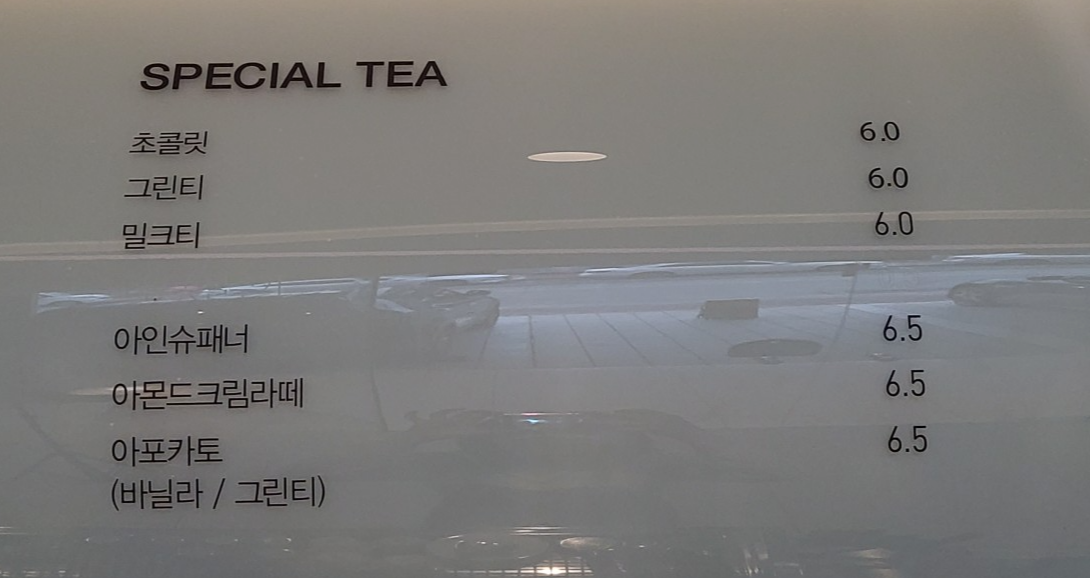 TCC-스페셜티-메뉴-가격
