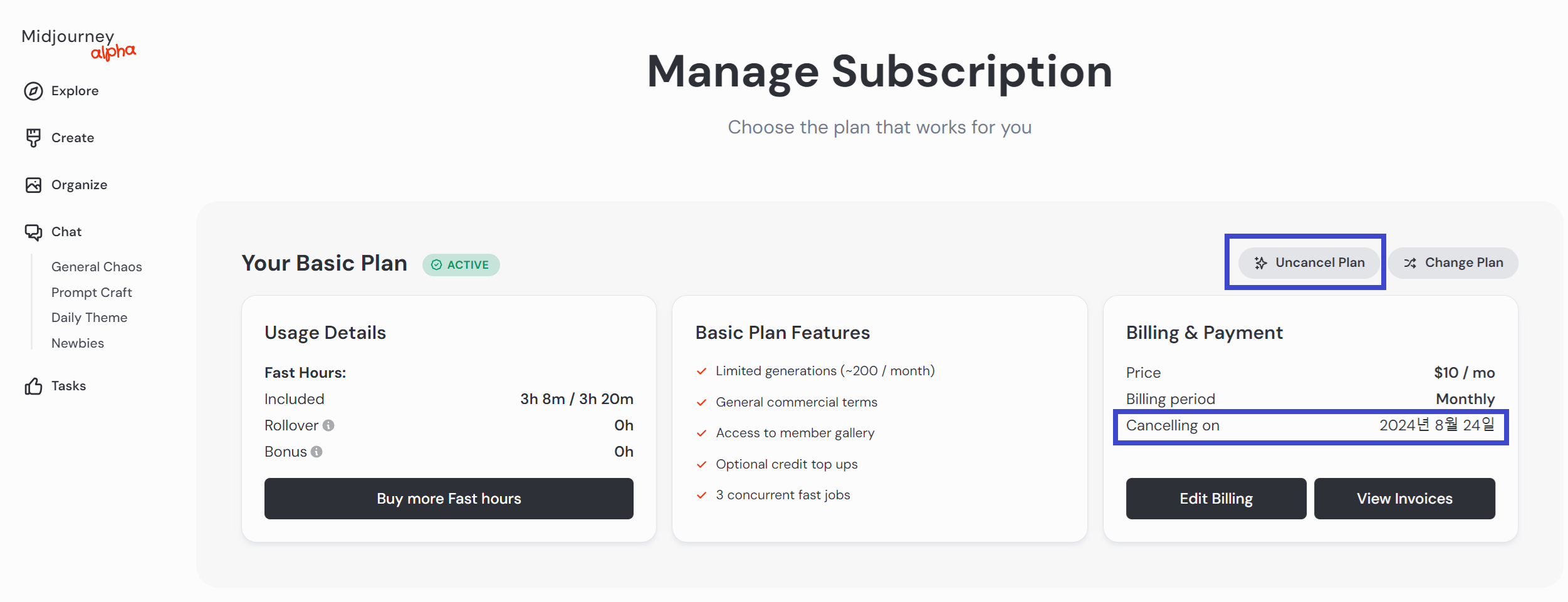 미드저니(Midjourney) 구독 해지하는 방법
