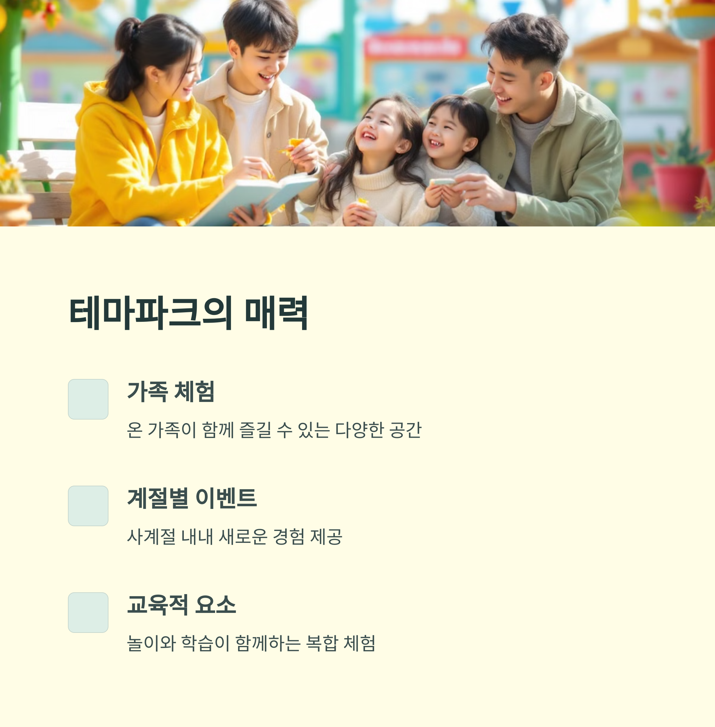 국내 테마파크 추천