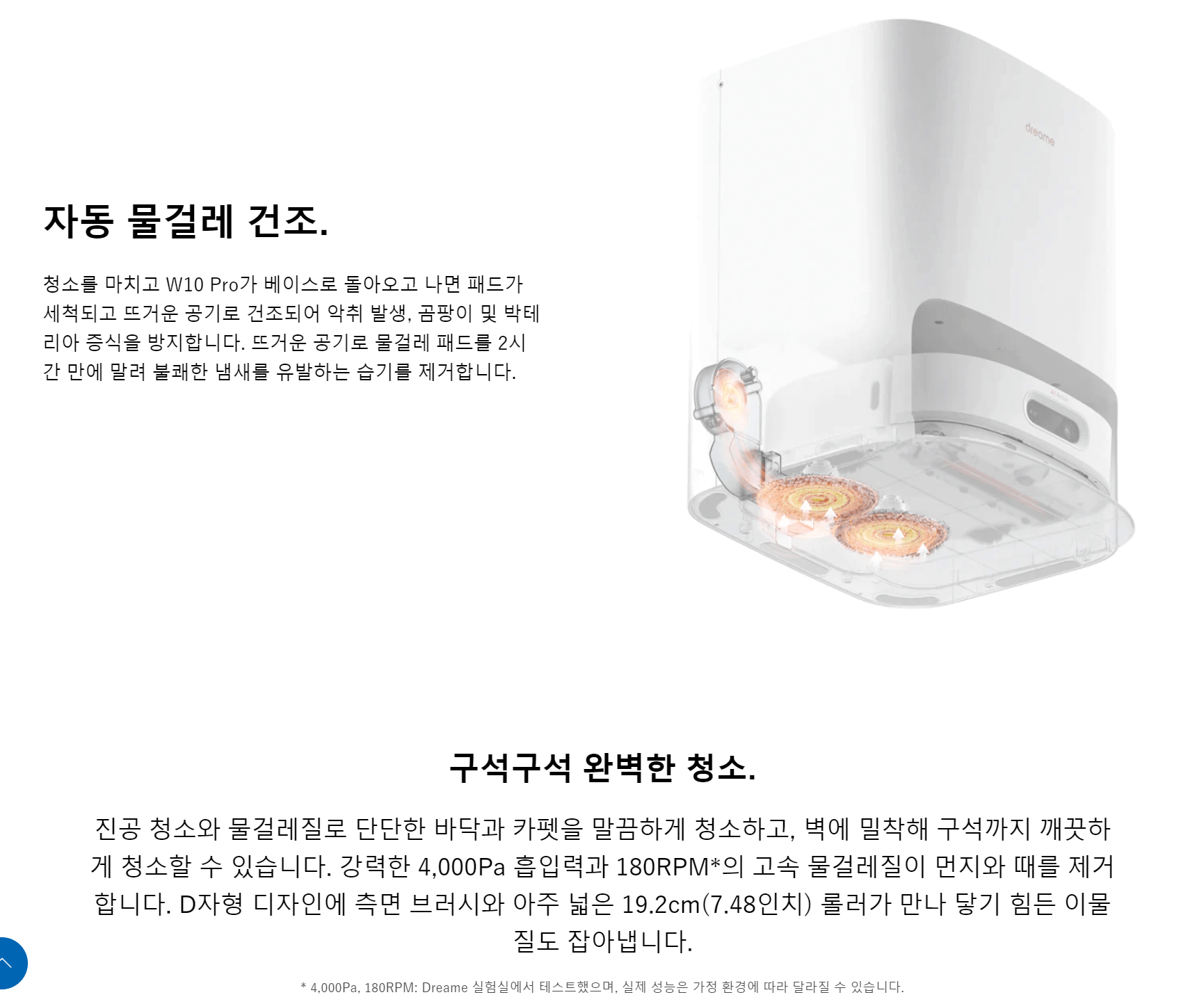 로봇청소기 추천