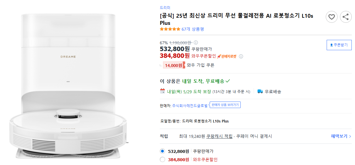 [공식]-25년-최신상-드리미-무선-물걸레전용-AI-로봇청소기-L10s-Plus