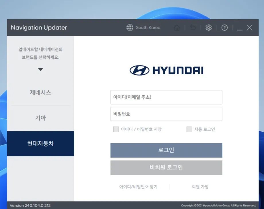 현대자동차_내비게이션업데이트_로그인