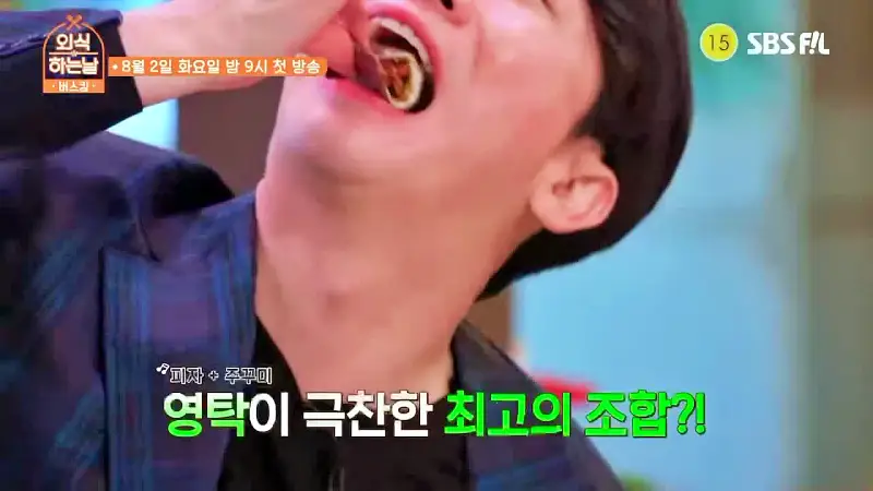 소문의맛집 외식하는날 버스킹 영탁 추천 고르곤졸라 피자 같이 먹는 불향 가득 쭈꾸미볶음 유명한 쭈꾸미집 시흥 물왕저수지 맛있는 쭈꾸미 맛집 위치 메뉴 가격 정보