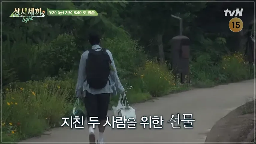 임영웅 '삼시세끼' 방송 일정2