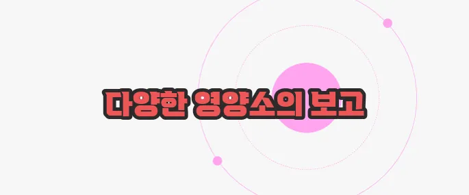 파로 곡물 효능 한번 정확하게 알아보도록 하죠