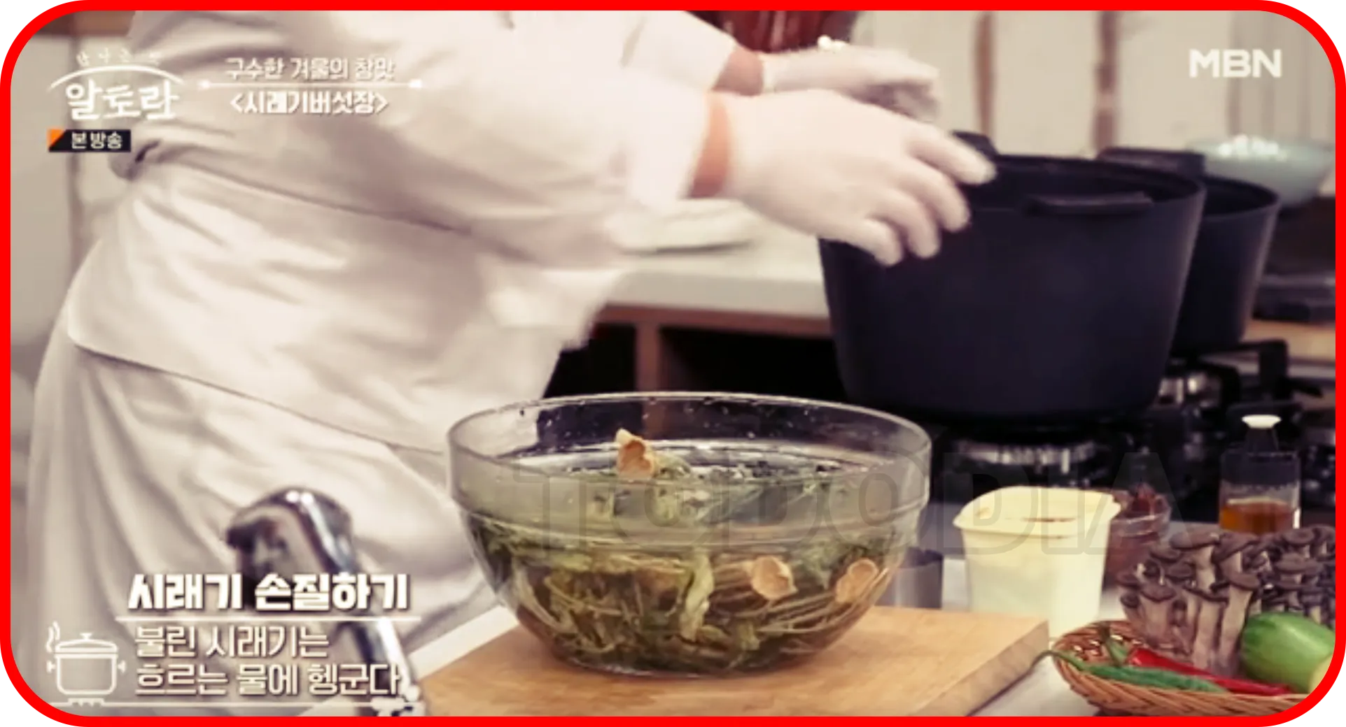 불린시래기는 흐르는 물에 헹굼