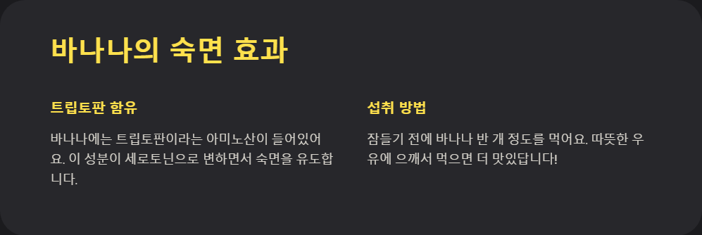 숙면을 돕는 음식 7가지, 불면증 해결하는 방법