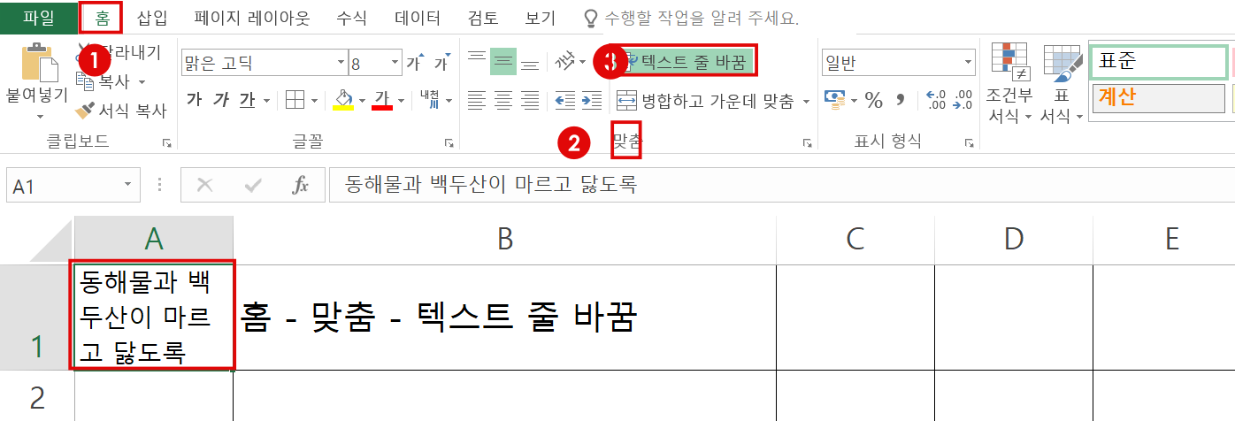 한셀에 두 줄 입력