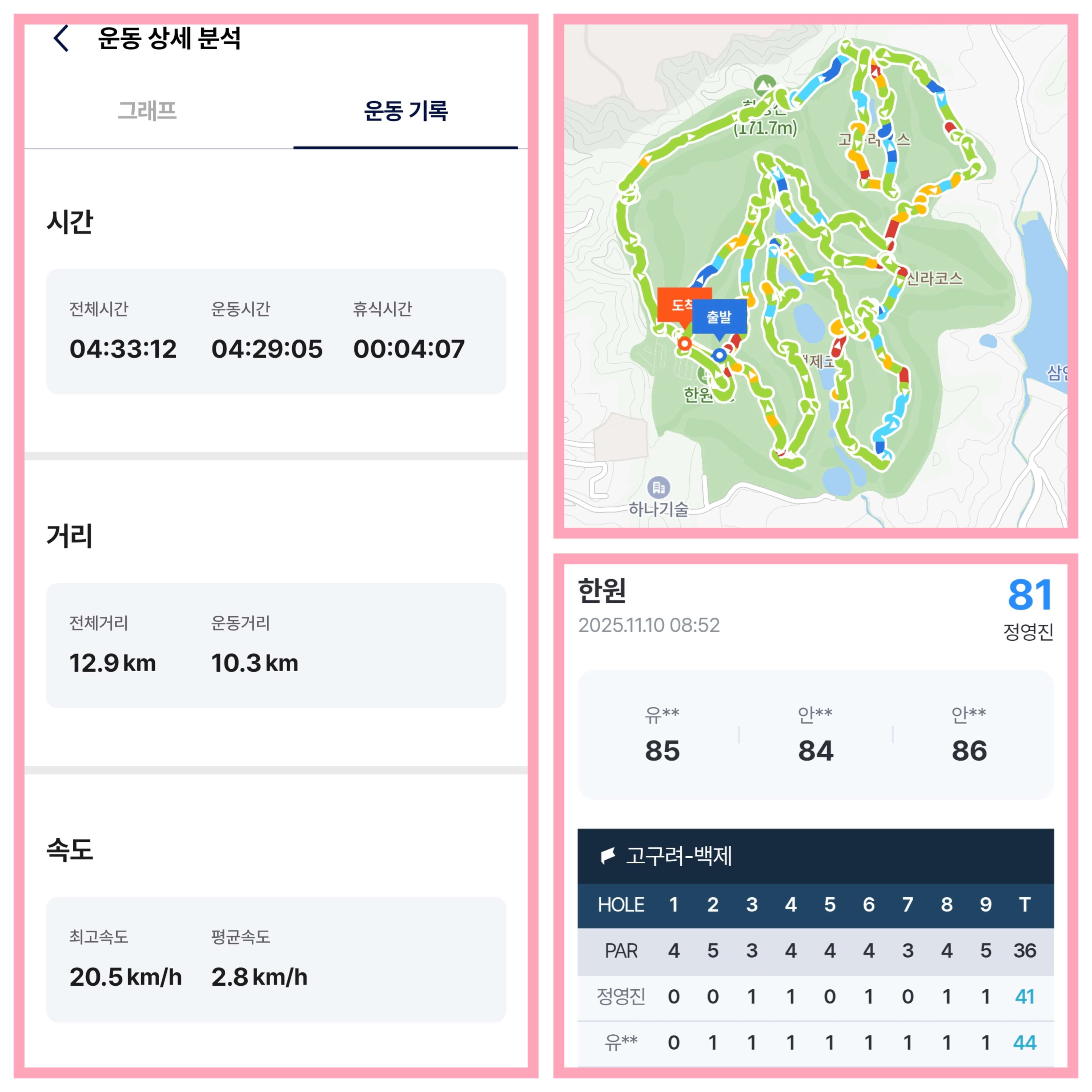 골프장 경험담 용인 한원CC 자연과 예술이 어우러진 명문 회원제 골프장
