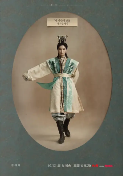 정년이 등장인물