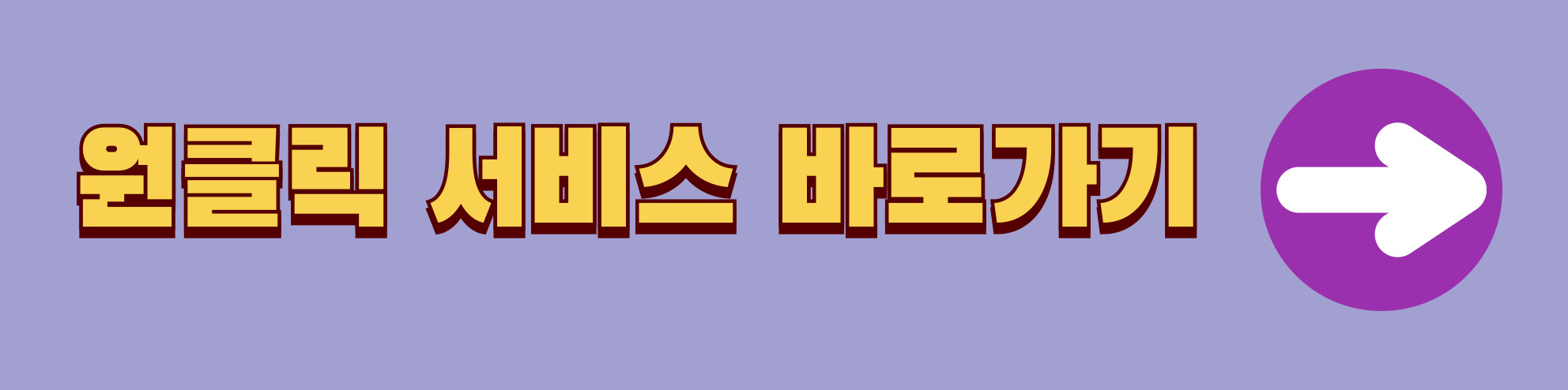 종소세 홈택스 원클릭 환급 서비스 신청방법