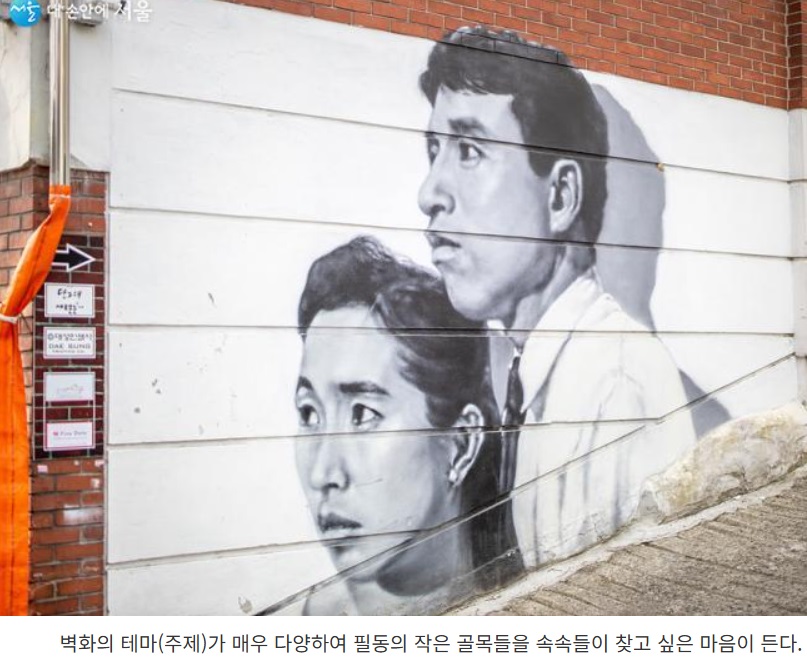 박동훈-충무로길거리-필동스트리트