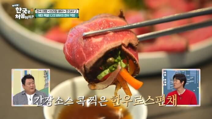 한우로스