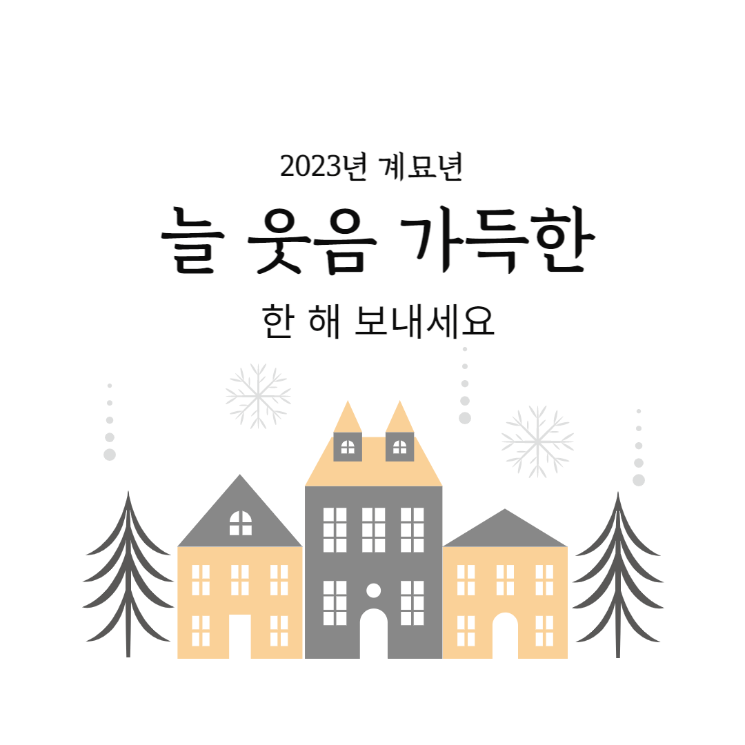 새해인사말 이미지