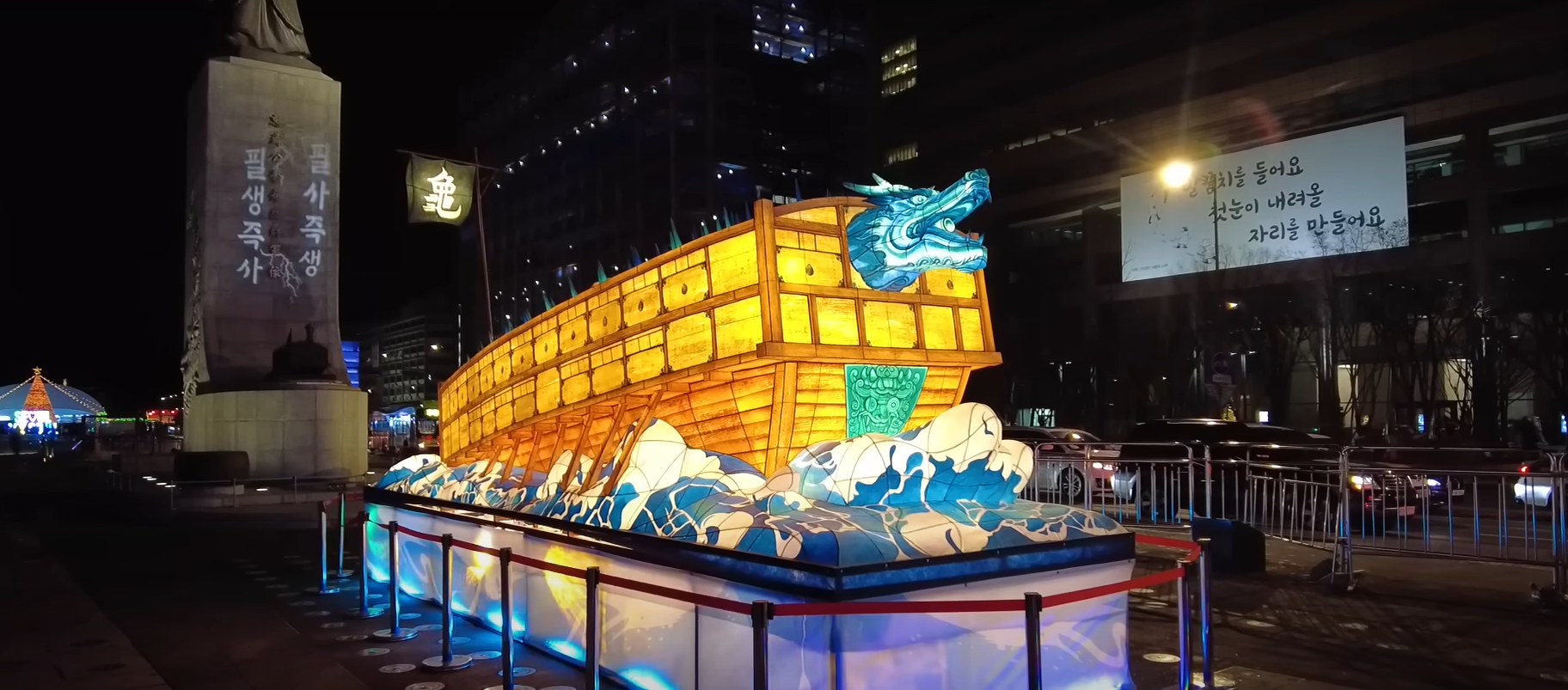 광화문광장 거북선