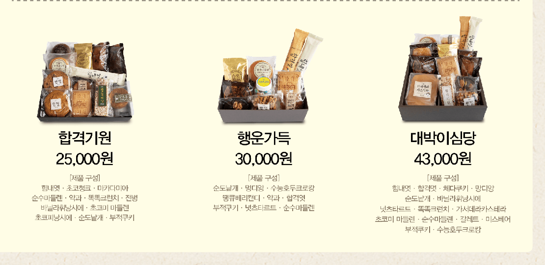 성심당 택배주문 가능상품