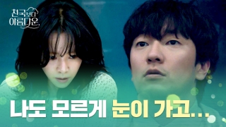 드라마 천국보다 아름다운 소개: 등장인물&amp;#44; 줄거리&amp;#44; 관람포인트&amp;#44; 미리보기&amp;#44; 다시보기