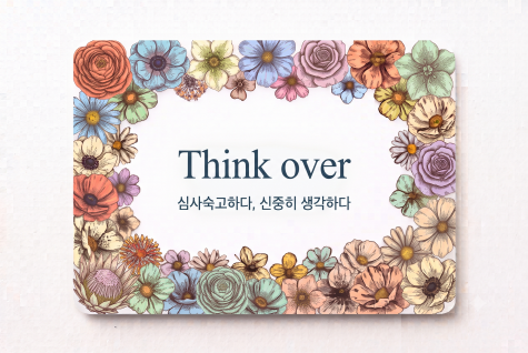 Think over 심사숙고하다